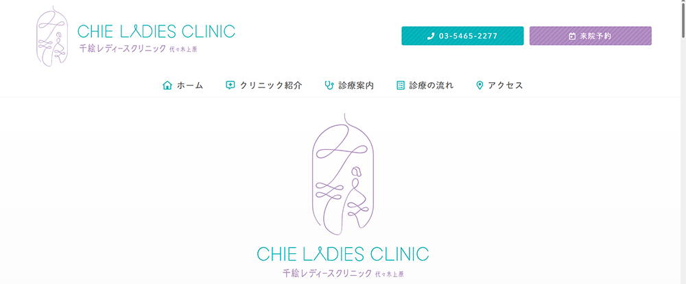 千絵レディースクリニック