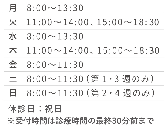 千絵レディースクリニック 診療時間