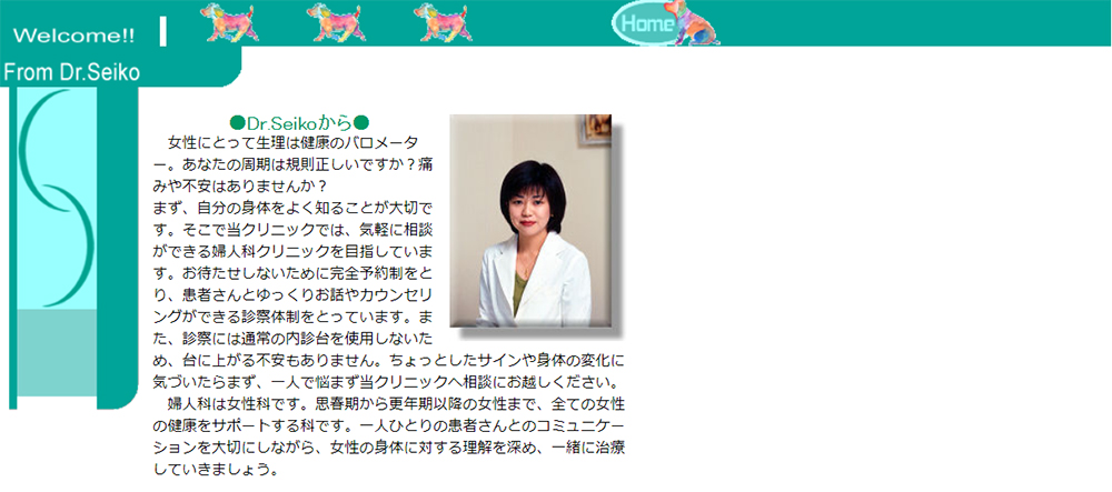 セイントメディカルクリニック