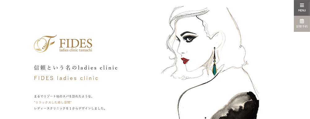 フィデスレディースクリニック田町