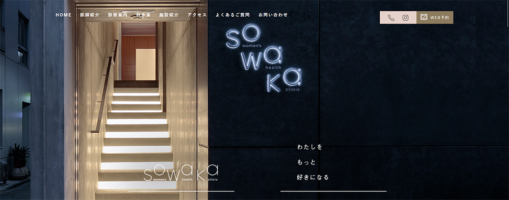 sowaka women's health clinic