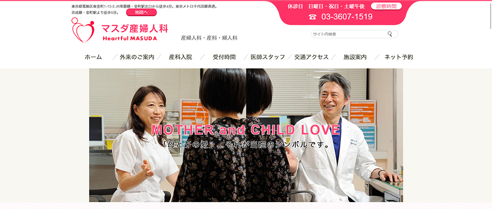 マスダ産婦人科